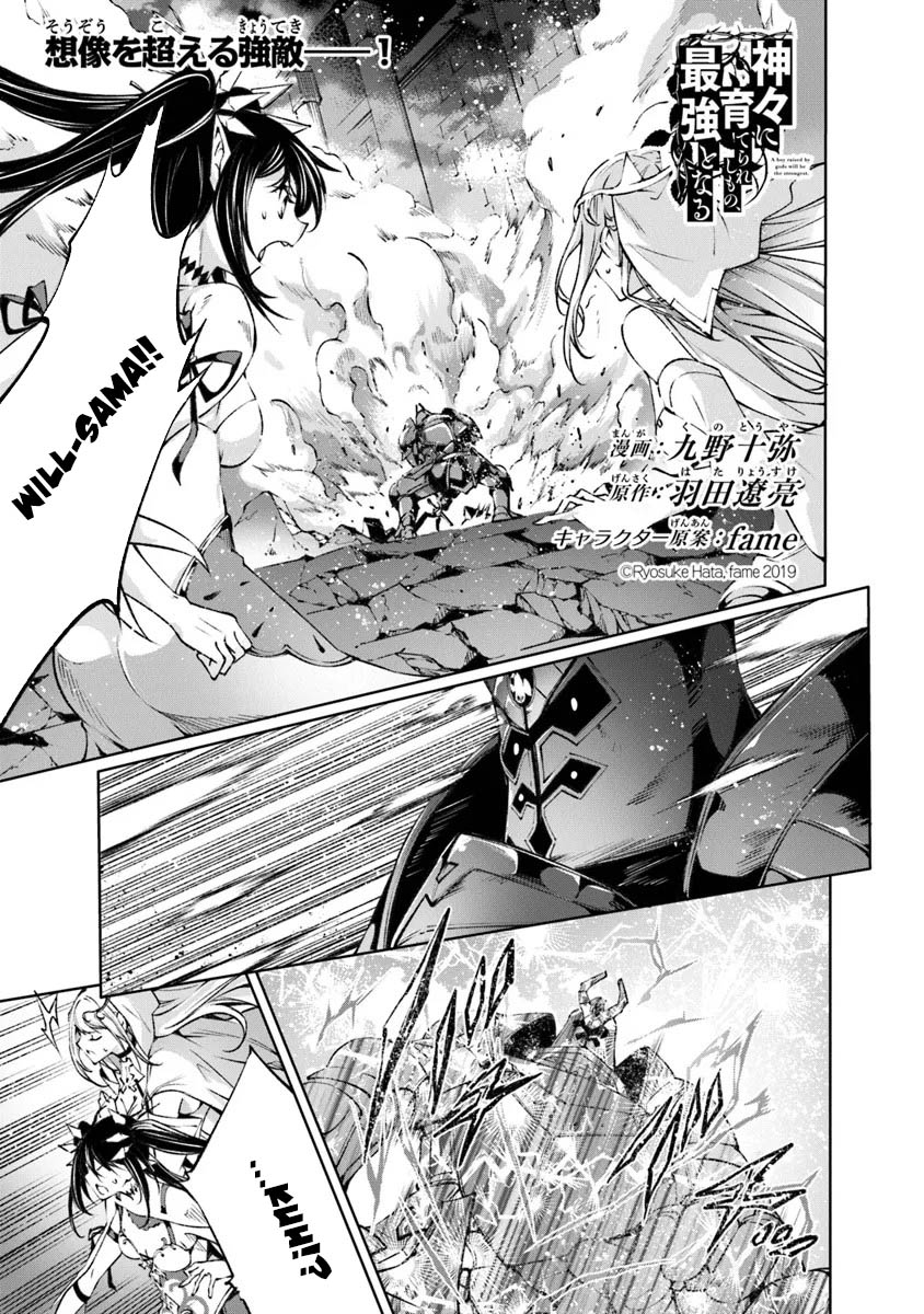 Kamigami ni Sodaterare Shimo no, Saikyou to Naru Chapter 48 Gambar 4